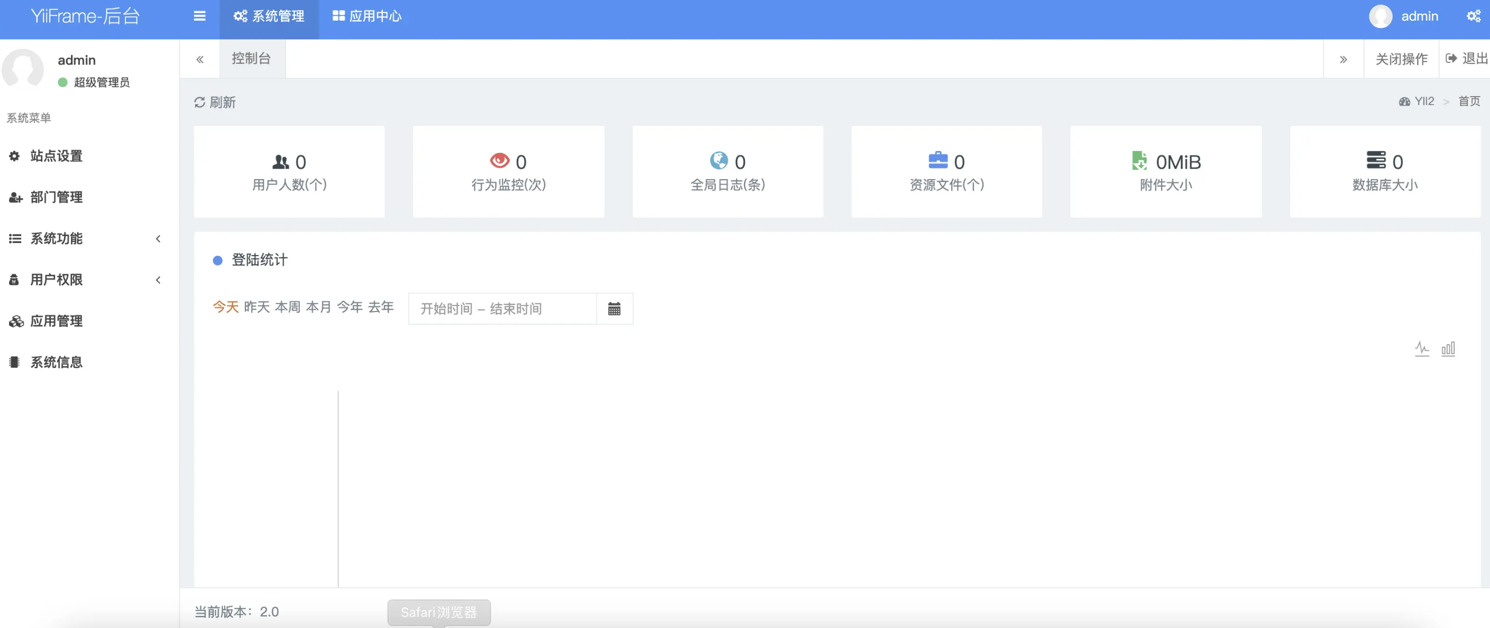 系统首页 输入图片说明